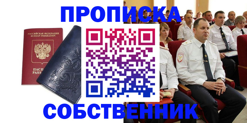 где прописаться в Пересвете