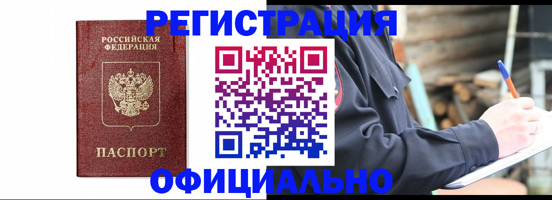 прописка для кредита в Пересвете