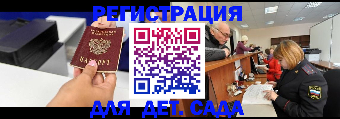 временная регистрация купить в Пересвете