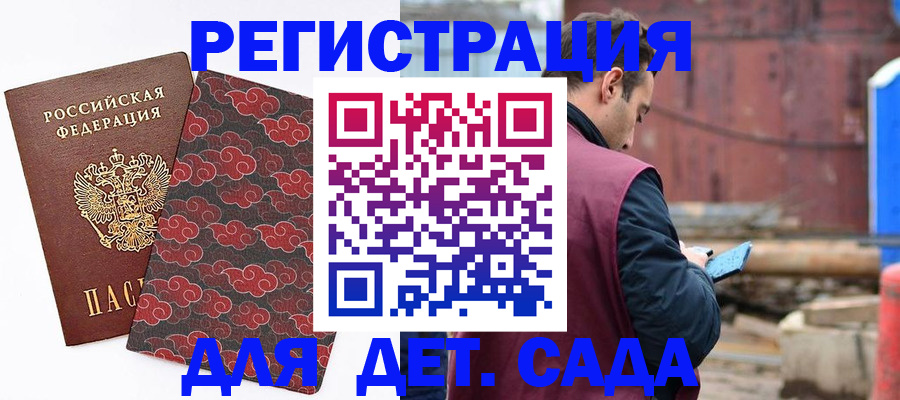 прописка поиск в Пересвете