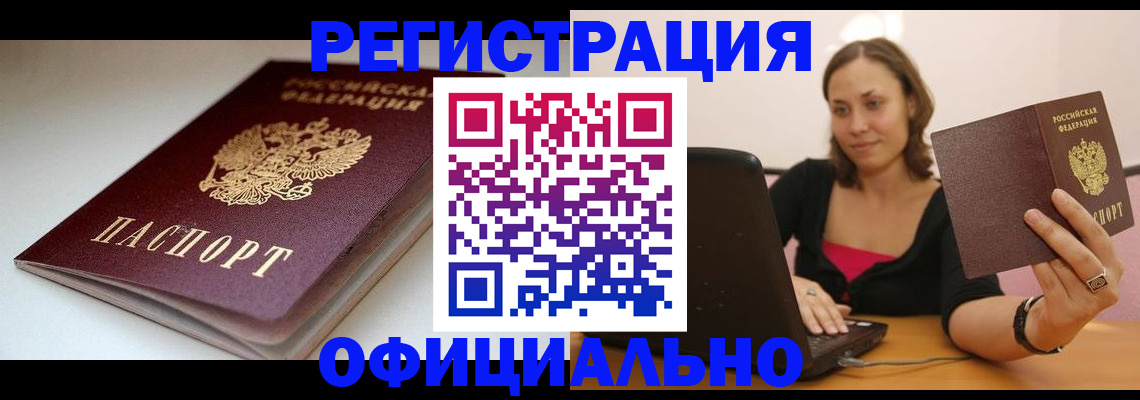 временная регистрация адрес в Пересвете