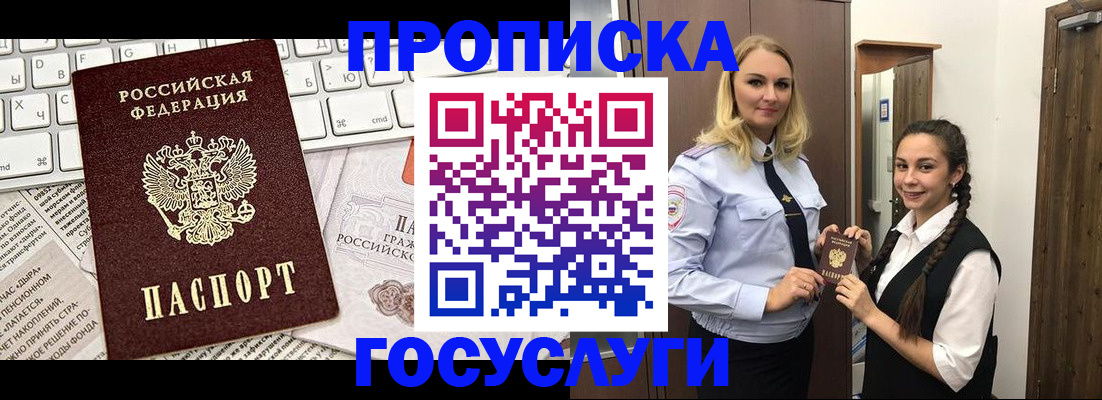 временная регистрация для школы в Пересвете