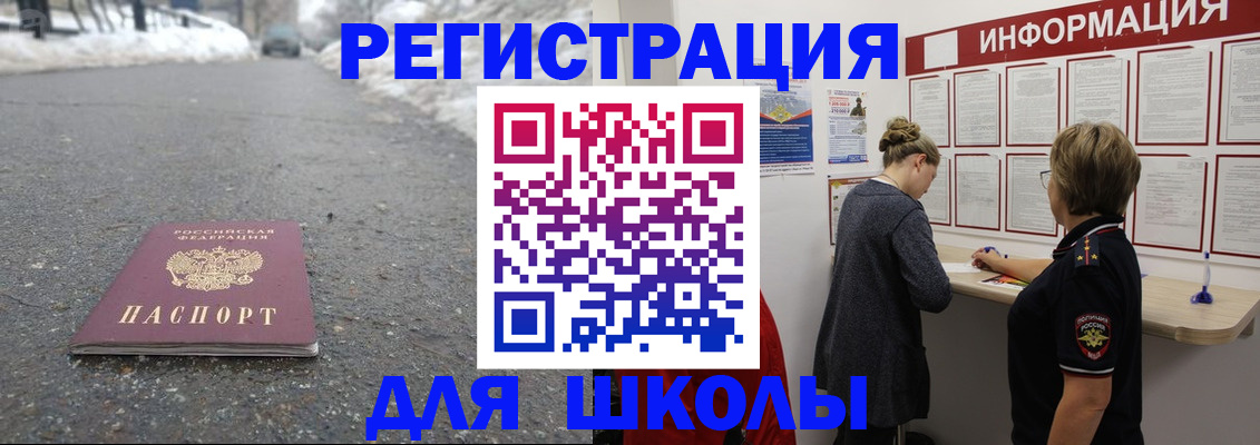 прописка паспорт в Пересвете