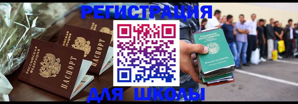 купить прописку в Пересвете